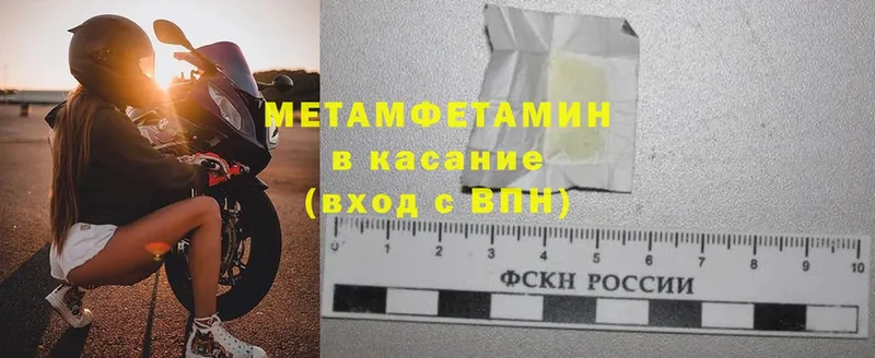 купить наркоту  Белогорск  МЕТАМФЕТАМИН Methamphetamine 